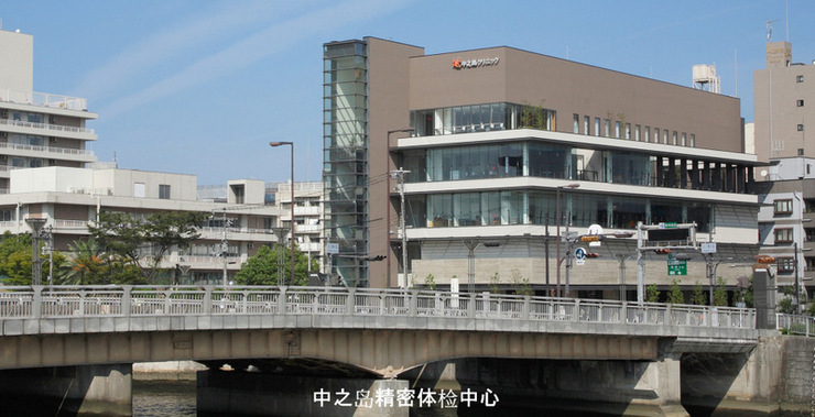 中之岛诊所 外观