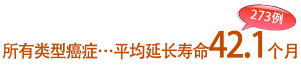 『BAK疗法』的特征