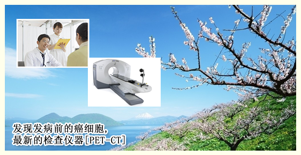 健康体检之旅